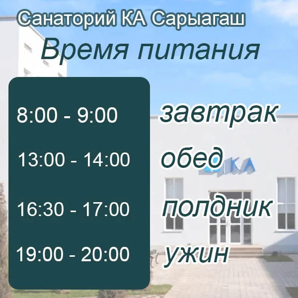 Келес Арасан шипажайының қызмет деңгейіне пікір-лебіздер Келес Арасан шипажайының қызмет деңгейіне пікір-лебіздер