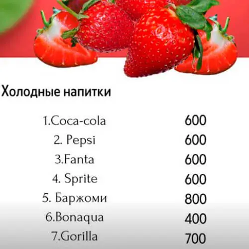 Ресторан Миллион Сарыағаш менюі, ас мәзірі