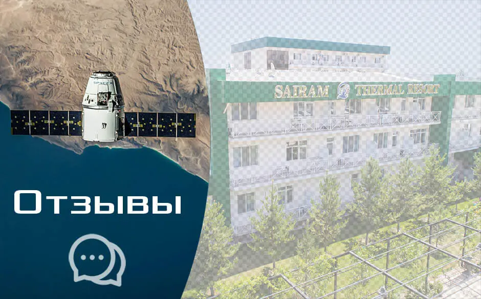  Sayram Thermal Resort шипажайының қызметіне пікірлер